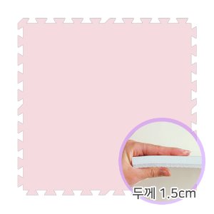베베앙 팡키즈 퍼즐매트 1.5cm (파스텔 핑크)